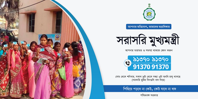Swasthya Sathi